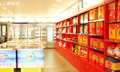 由于云鵬海洋食品作為一個(gè)具體的公司名稱在我掌握的信息中不夠明確，并且加盟費(fèi)和其相關(guān)條件會(huì)隨市場(chǎng)變化調(diào)整，我無法為您提供加盟費(fèi)和農(nóng)藥貿(mào)易的具體、準(zhǔn)確價(jià)格。購物這類信息是實(shí)時(shí)的，需要與官方直接溝通進(jìn)行確定。